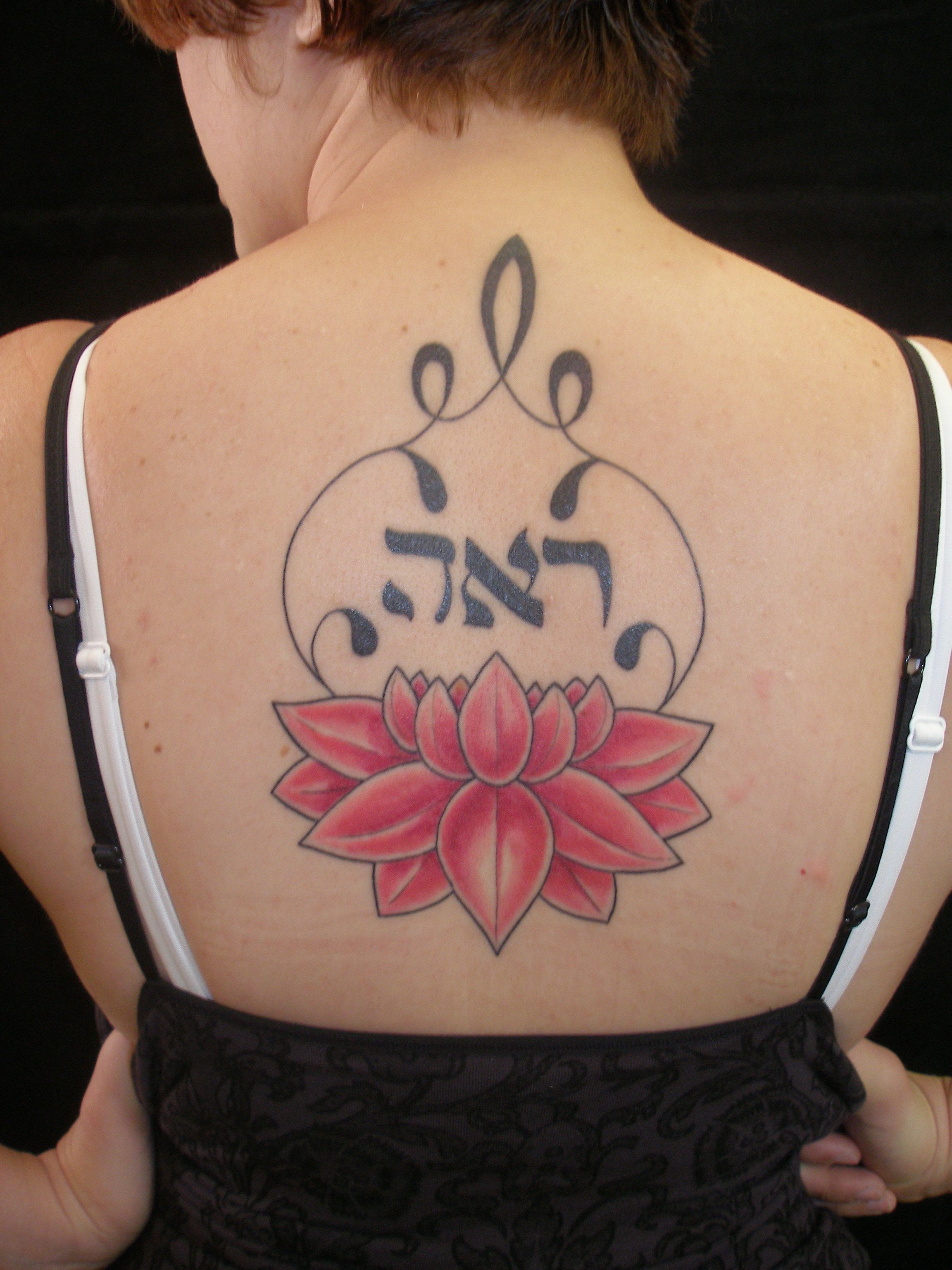 Red Lotus Tattoo On Back